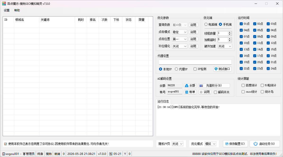 搜狗快排软件
